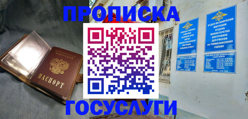временная регистрация гарантия в Краснотурьинске