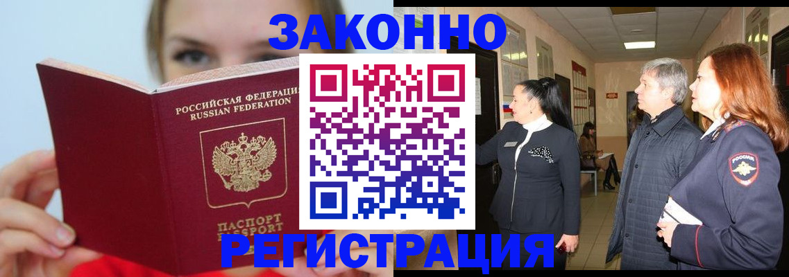 временная регистрация в квартире в Краснотурьинске