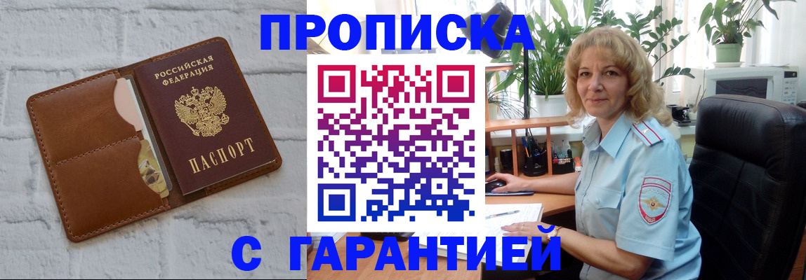 прописка поиск в Краснотурьинске