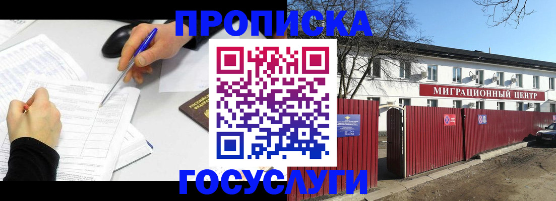 прописка ребенка в Краснотурьинске